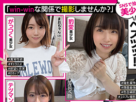 ホイホイオファー① 〜個撮希望、裏アカ女子に即¥バイトDMオファー【美少女限定】〜 素人ホイホイ・個人撮影・美少女・素人・SNS・顔射・美乳・清楚・3発射・女子大生・コスプレ・ハメ撮り サンプル動画サムネイル